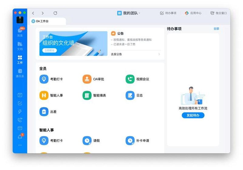 系统集成：企业数字化转型的助推器