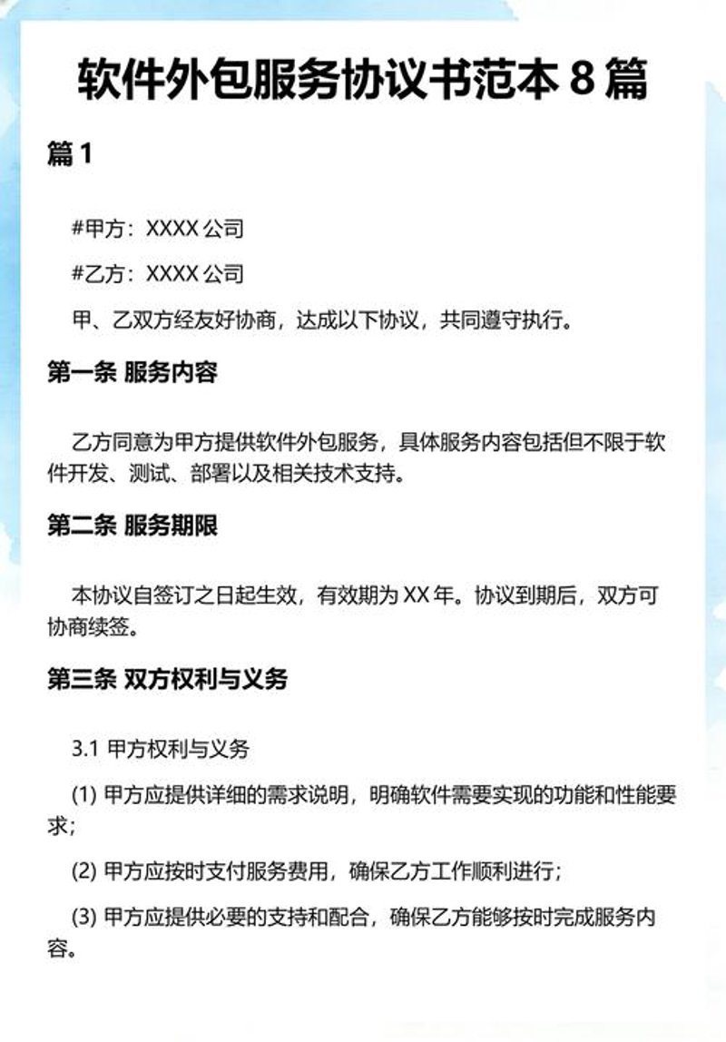系统集成：连接信息时代的桥梁